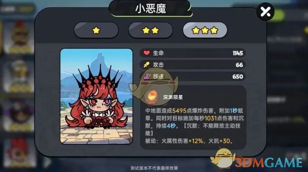 手游攻略：快速提升实力！英勇之地角色强度最新排行揭秘