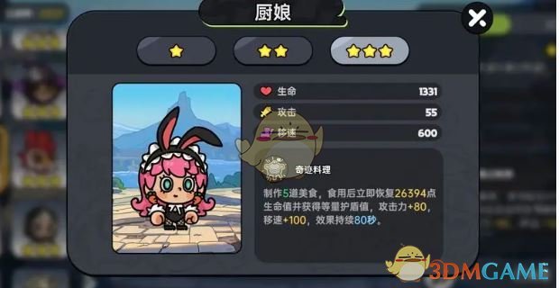 手游攻略：快速提升实力！英勇之地角色强度最新排行揭秘