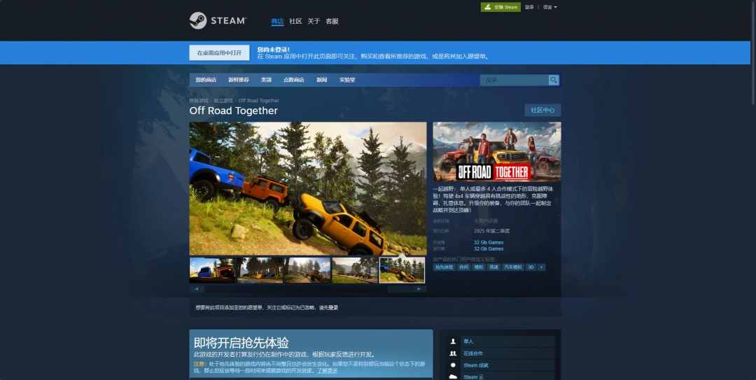 单游攻略：如何在〈一起越野〉中畅享极致游戏体验？