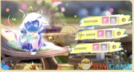 无限暖暖1.4版本妄想季活动揭秘：你不知道的隐藏奖励！