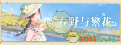 无限暖暖1.4版本妄想季活动揭秘：你不知道的隐藏奖励！