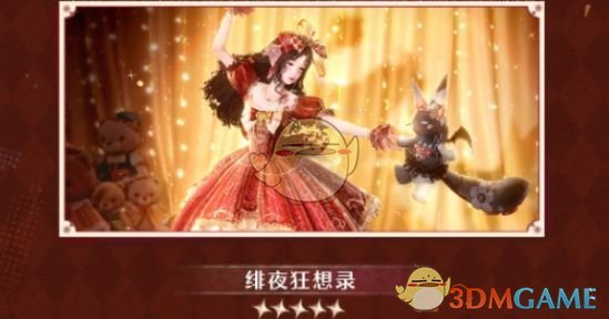 无限暖暖1.4版本妄想季活动揭秘：你不知道的隐藏奖励！