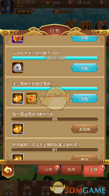 你知道如何免费获取全民王者元宝吗?十大实用攻略揭秘! 你知道如何免费获取全民王者元宝吗?十大实用攻略揭秘!