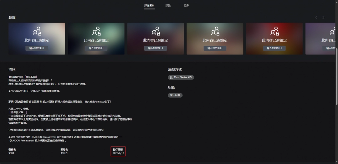 超力兵团奇谭发售日期揭秘:攻略大全尽在单游,助你轻松掌握游戏技巧! 超力兵团奇谭发售日期揭秘:攻略大全尽在单游,助你轻松掌握游戏技巧!
