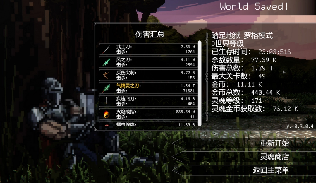 如何在罗格：救世传说中挑战最后关卡？详解最佳装备推荐！