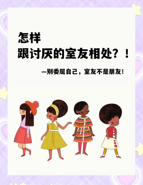 梦见室友解析心理暗示 vs 生活启示，哪个更贴切？