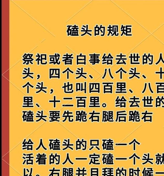 梦见磕头隐秘象征解读心理暗示与生活启示