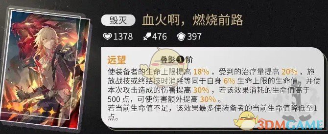 你也在苦恼崩坏：星穹铁道中如何选择最佳光锥吗？必看攻略为你解密万敌首选妙招！