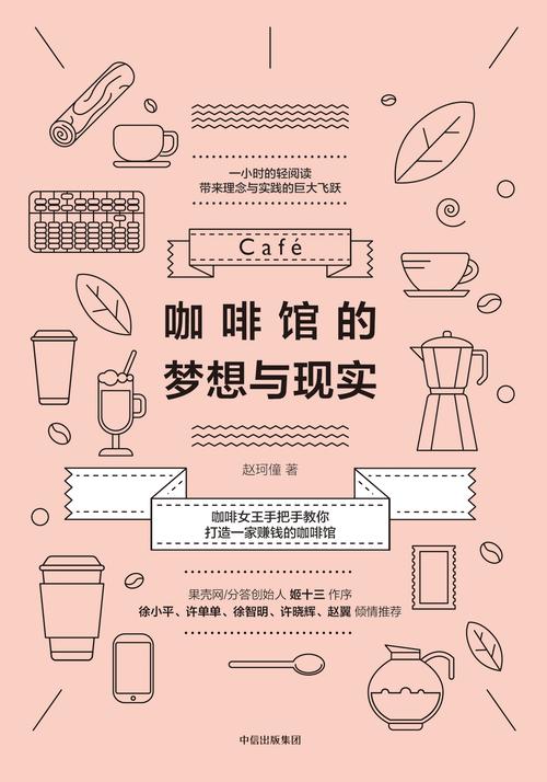 梦见餐馆与咖啡屋意味着哪些？解读梦境背后的心理暗示