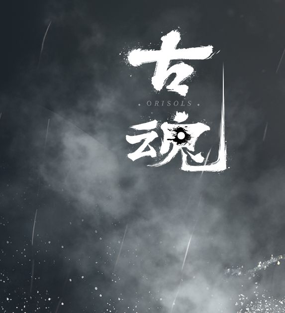 古魂雷属性魂核技能解析：提升游戏战力的必备攻略