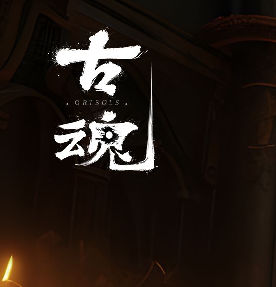 古魂雷属性魂核技能解析：提升游戏战力的必备攻略