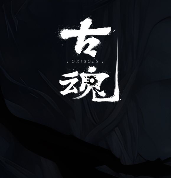 古魂雷属性魂核技能解析：提升游戏战力的必备攻略