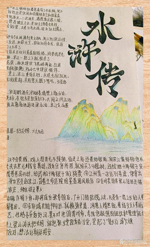 揭秘水浒传中的及时雨：如何在手游中运用宋江的战略技巧？