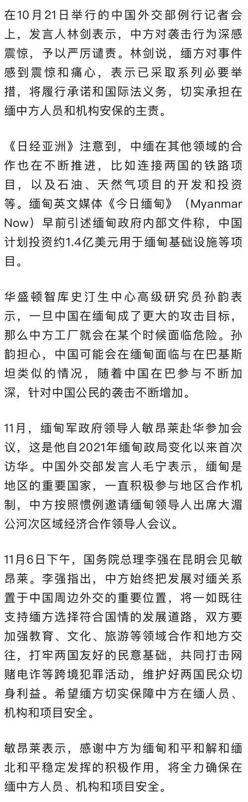 缅军枪响背后：中方回应及应对措施，为您揭示国际局势下的生存策略