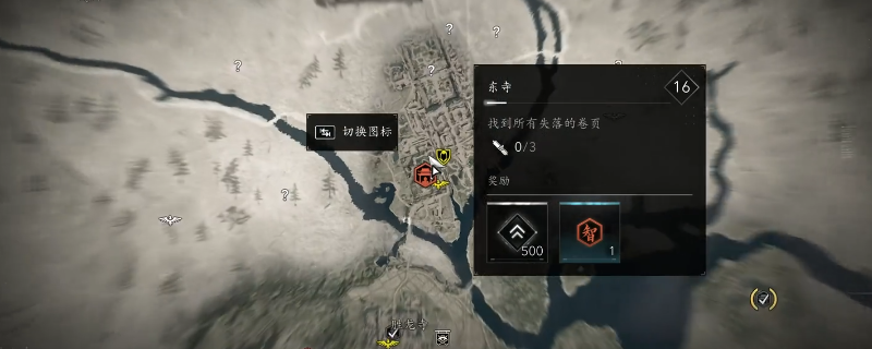 探秘刺客信条：影东寺卷页：隐藏位置揭晓引发惊喜