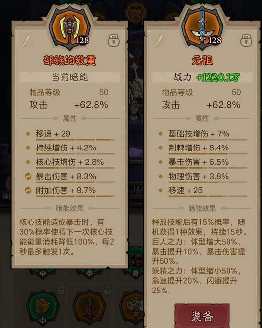 手游攻略 | 深度解析英雄没有闪部族敬重与元祖对比：提升游戏策略，掌握制胜秘诀
