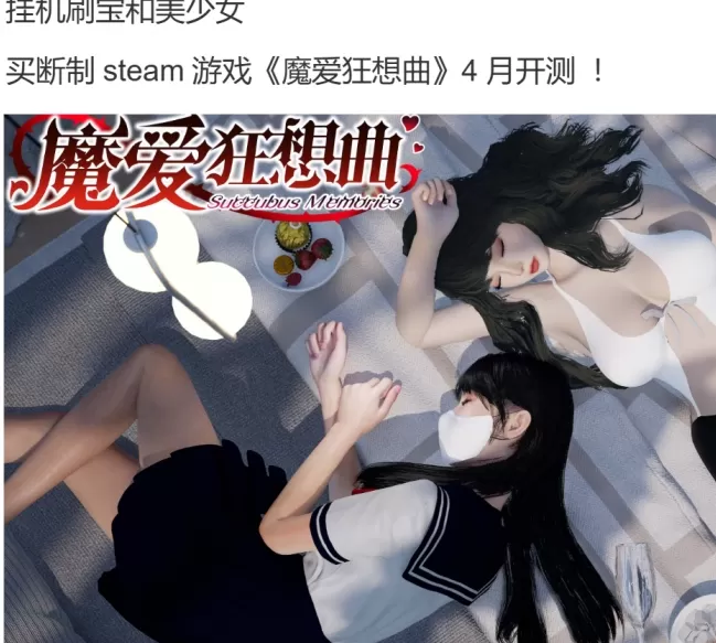 如何畅快刷宝？魔爱狂想曲Steam商店页面开启，带你进入极致游戏世界！