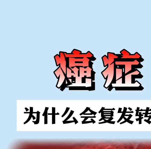 癌细胞为何避毒？揭秘转移机制，助您了解最新抗癌突破