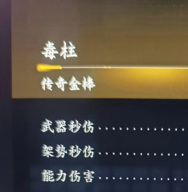 如何在〈刺客信条：影〉中快速找到传奇金棒？