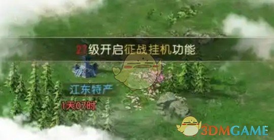 三国：问鼎山河征战挂机玩法全攻略——快速提升战力，轻松获取稀有资源