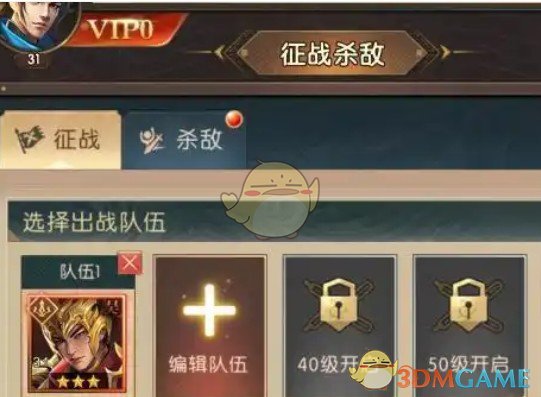 三国：问鼎山河征战挂机玩法全攻略——快速提升战力，轻松获取稀有资源