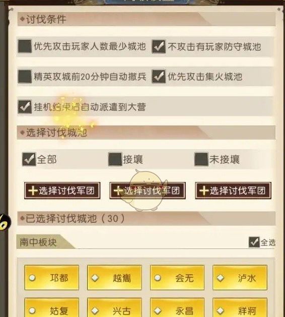 三国：问鼎山河征战挂机玩法全攻略——快速提升战力，轻松获取稀有资源