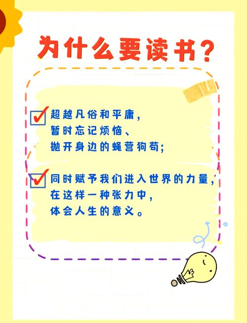梦见读书象征意义提升自我价值和潜力的秘诀解析