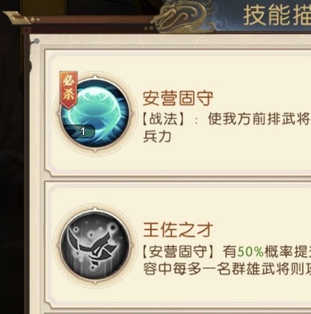 三国：问鼎山河手游攻略 | 掌握沮授技能，提升游戏战力！