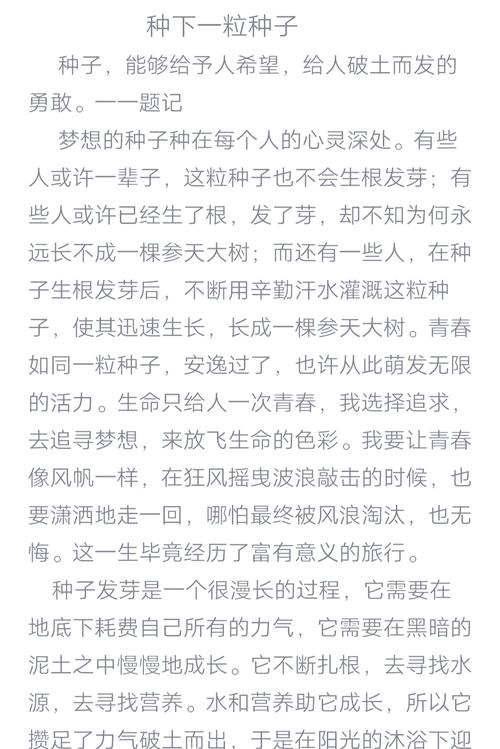 梦见播种寓意深远，解读心理成长的奥秘，引发心灵共鸣！