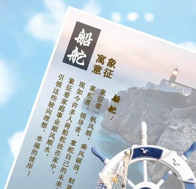 梦见船舵寓意解析7个梦境象征与心理暗示