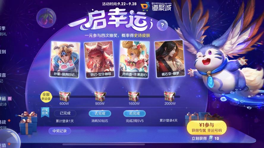手游攻略 | 掌握王者荣耀一起开心鸭活动玩法，轻松赢取丰厚奖励