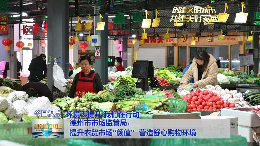 德州市市场监督管理局：解锁全市质量提升与标准化新机遇，助您掌握行业前沿