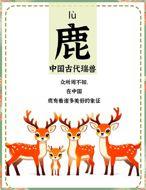 梦见驯鹿的5个象征意义及心理解读