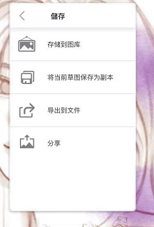 无暇手游攻略：Sketchbook图层保存技巧，助你绘画高效提升