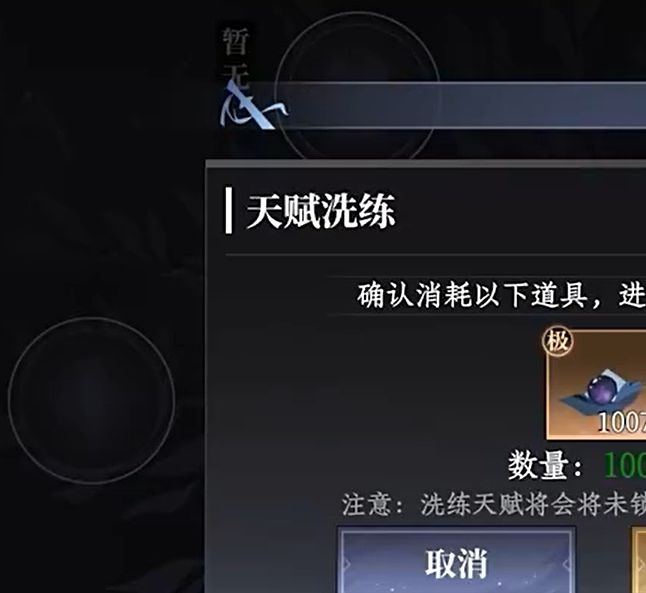 如何玩转大奉打更人手游？揭秘天赋玩法策略！