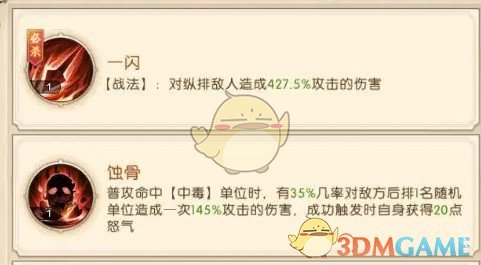 三国：问鼎山河夏侯渊技能详解 | 掌握制胜策略提升游戏水平