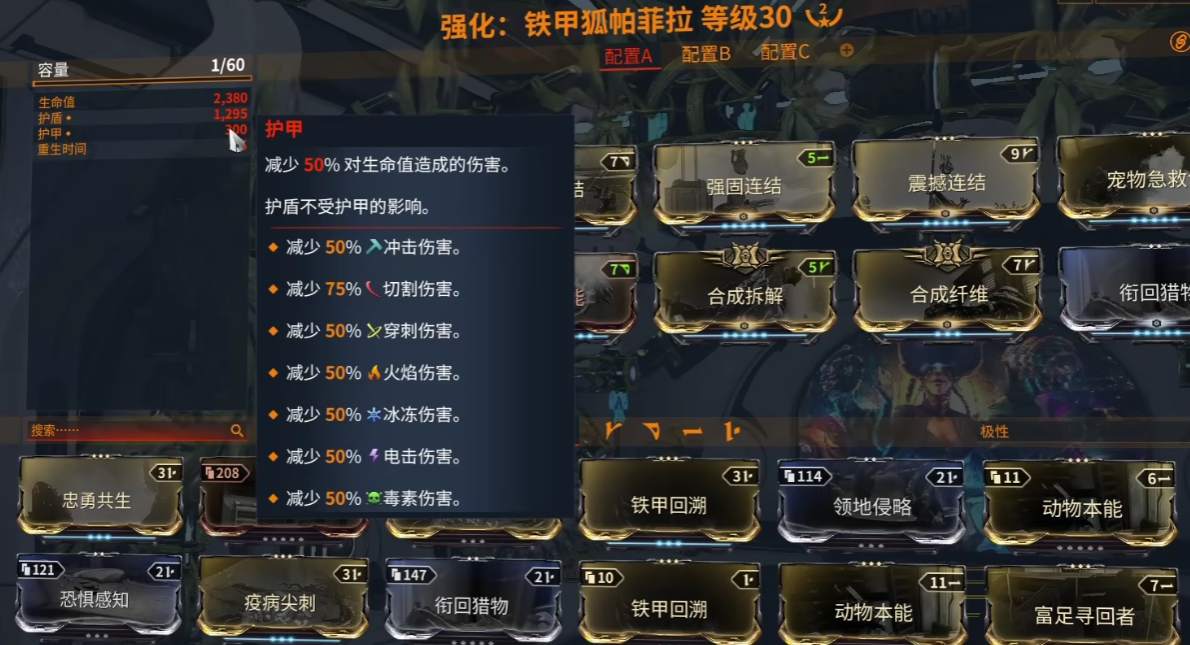 如何在星际战甲中掌握铁甲狐？最强攻略秘籍大公开！