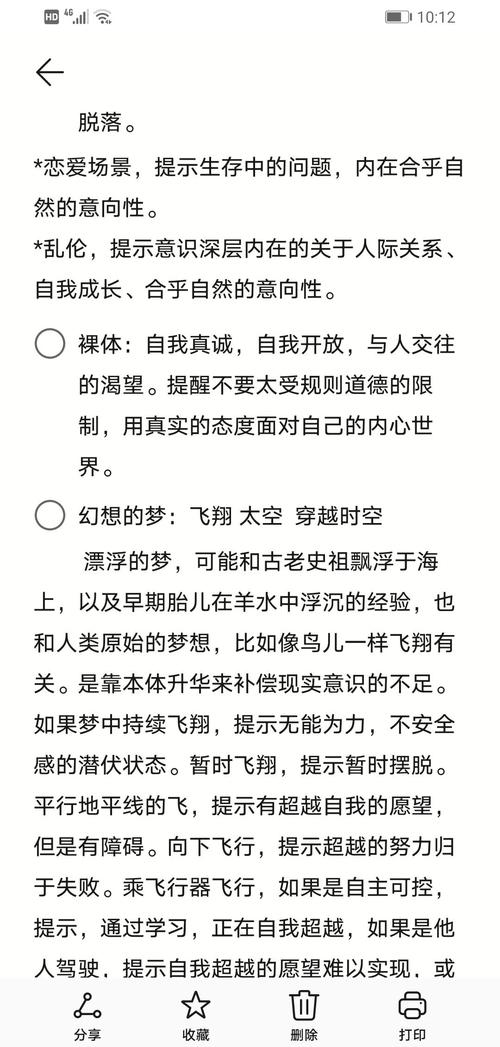 梦见朝露寓意解析潜意识的神秘信号与高效解决方案