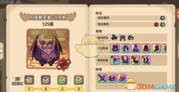 如何击败厄夜朝圣者沙克斯？手游英勇之地实用攻略解析