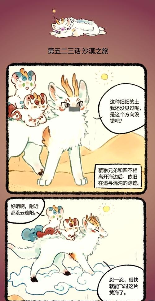 梦见兽皮解析解锁心理暗示，提高生活幸福感