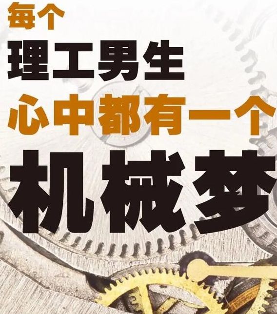 梦见机械工象征意义 vs 现实暗示解梦解析与心理剖析 梦见机械工象征意义 vs 现实暗示解梦解析与心理剖析