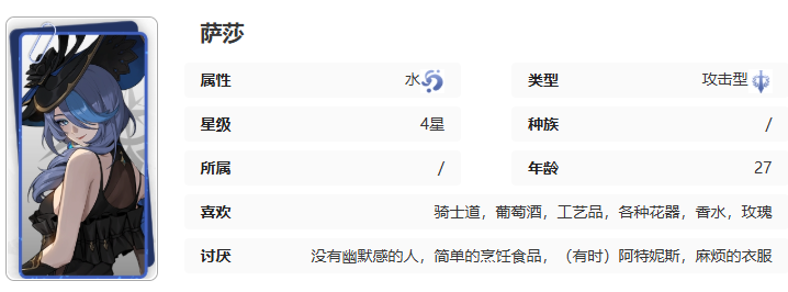 【必看攻略】记忆法则：白色幻影萨莎技能解析，轻松掌握战局制胜秘诀！