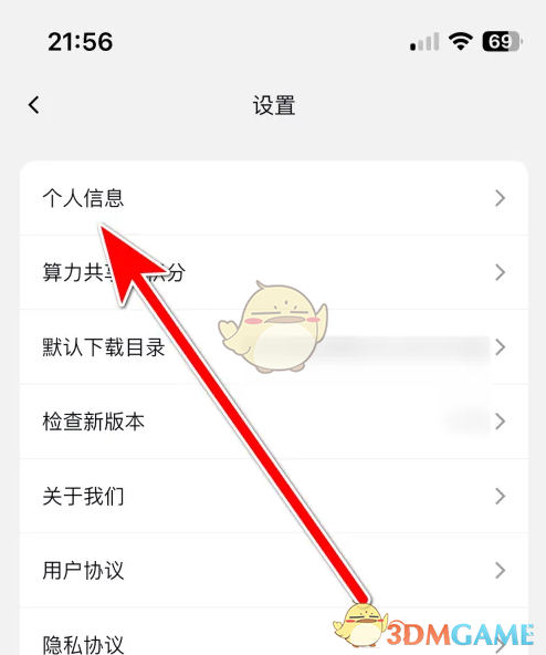 如何轻松更换123云盘手机号？实用攻略大揭秘！