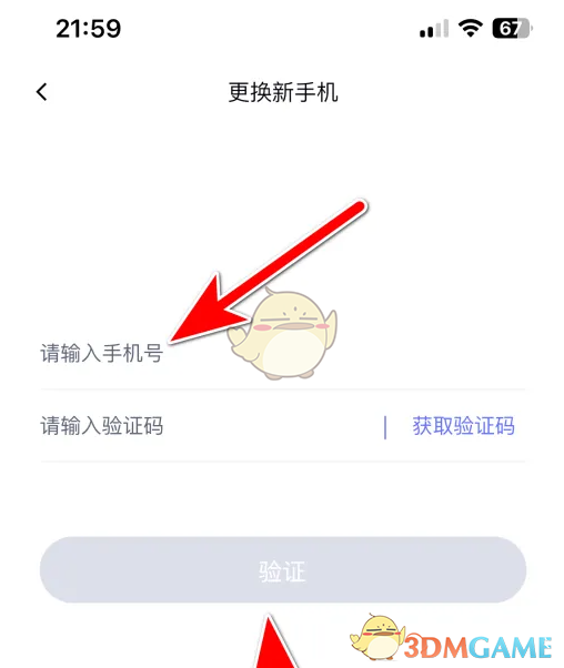 如何轻松更换123云盘手机号？实用攻略大揭秘！