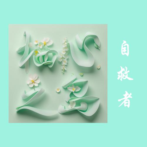 7个梦见信夹的象征意义及其心理解读