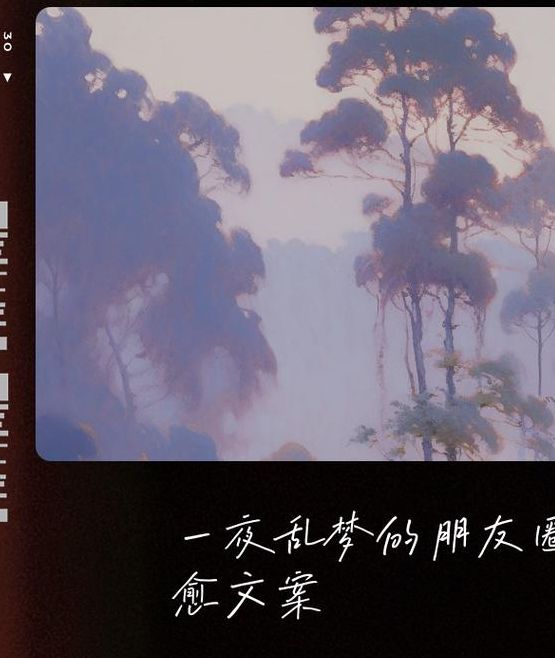 梦见露霜预示哪些？解密梦境背后的隐秘信号