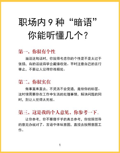 梦见同事散布谣言暗示哪些？职场心理解析助你解惑