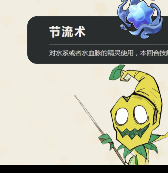 如何掌握洛克王国世界中的共鸣魔法，快速提升战斗力？