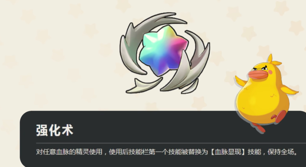 如何掌握洛克王国世界中的共鸣魔法，快速提升战斗力？