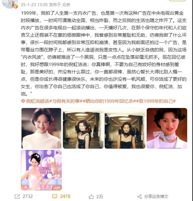1999年内衣广告为何轰动全国？当事人如何从羞耻转变为自豪？